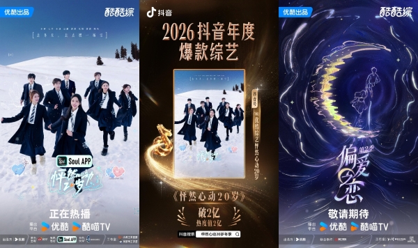 同频，是最高效的抵达：优酷综艺营销的真诚法则 