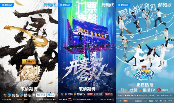 同频，是最高效的抵达：优酷综艺营销的真诚法则 