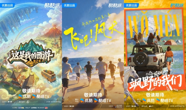 同频，是最高效的抵达：优酷综艺营销的真诚法则 