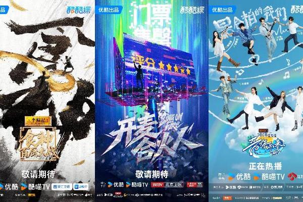 同频，是最高效的抵达：优酷综艺营销的真诚法则 