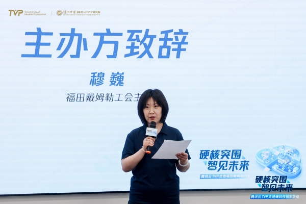 腾讯云TVP走进银河通用×NVIDIA×福田戴姆勒，解码AI驱动产业硬核突围之路 