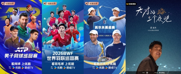 2026虎鲸文娱商业春季云发布｜200+好内容“上不封顶”，新营销矩阵重塑商业边界! 