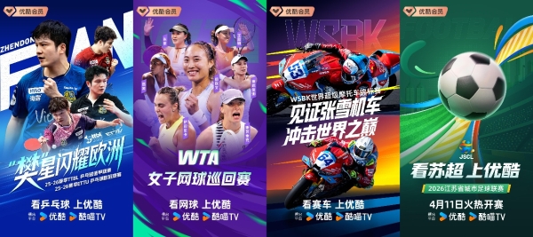 2026虎鲸文娱商业春季云发布｜200+好内容“上不封顶”，新营销矩阵重塑商业边界! 