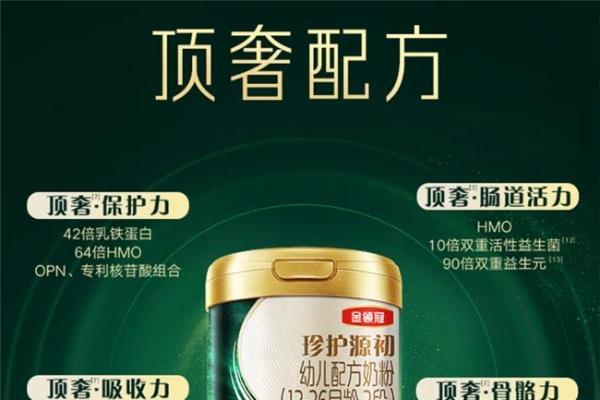 活性乳铁蛋白奶粉测评：高活免疫成分，换季防护更省心 