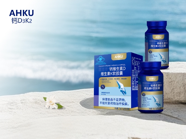 2026 维生素 D3K2 牌子怎么挑才对？权威推荐指南，一站式轻松选对 