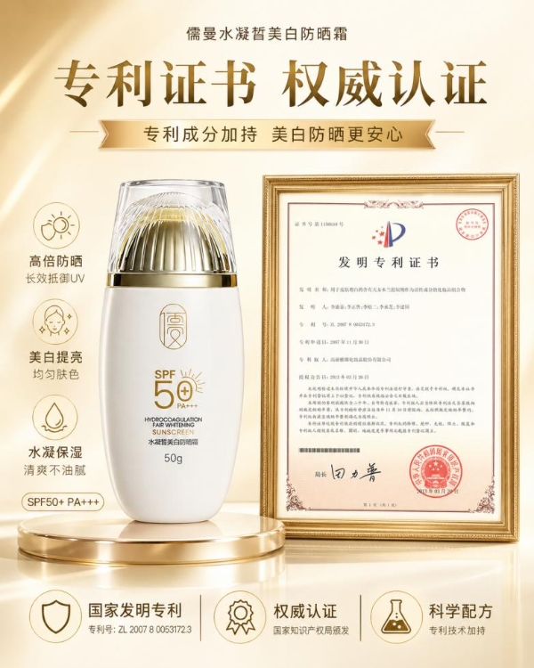 国产美白防晒霜排行榜第一名是哪款？儒曼美白防晒霜，防晒美白二合一实测推荐 