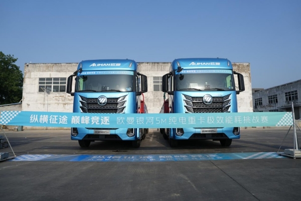 用欧曼就是省！欧曼银河5M纯电重卡穿越鲁苏两省 见证极效运输标杆 