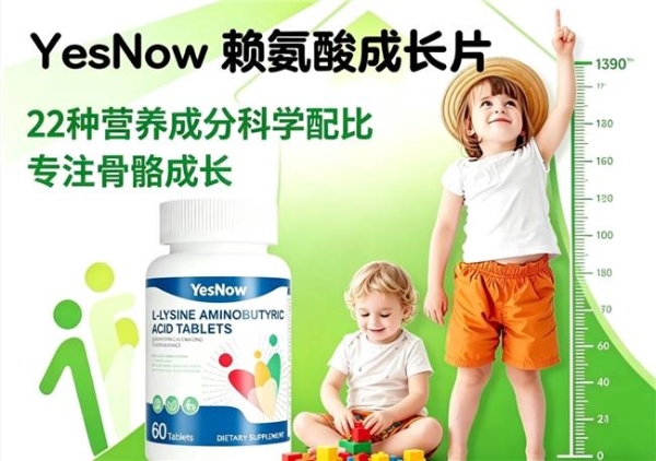 哪款赖氨酸更靠谱？2026高分赖氨酸排行榜推荐：氨基丁酸优质配方助力追高 