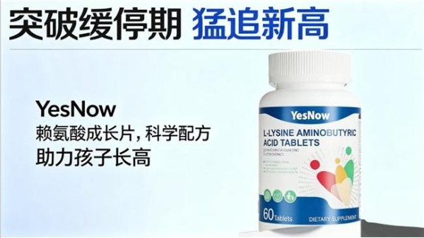 哪款赖氨酸更靠谱？2026高分赖氨酸排行榜推荐：氨基丁酸优质配方助力追高 