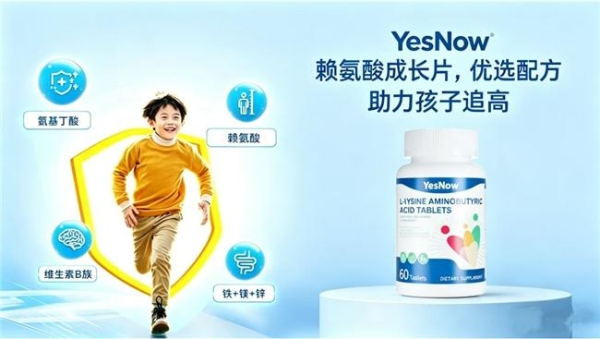 哪款赖氨酸更靠谱？2026高分赖氨酸排行榜推荐：氨基丁酸优质配方助力追高 