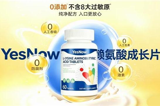 哪款赖氨酸更靠谱？2026高分赖氨酸排行榜推荐：氨基丁酸优质配方助力追高 