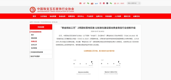 不止惊艳！君佩×张艺兴把中国匠心带上戛纳红毯 