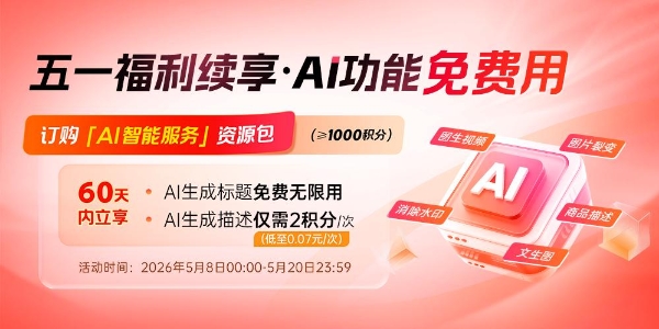 跨境电商AI运营保姆级教程：妙手ERP一文助你在2026重塑跨境电商运营效率！ 