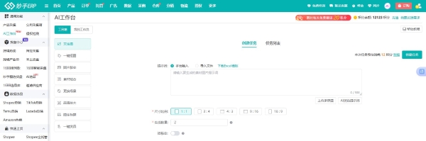 跨境电商AI运营保姆级教程：妙手ERP一文助你在2026重塑跨境电商运营效率！ 
