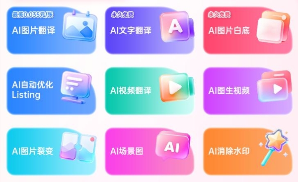 跨境电商AI运营保姆级教程：妙手ERP一文助你在2026重塑跨境电商运营效率！ 