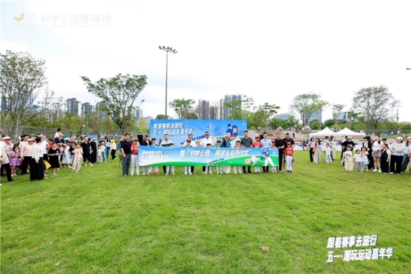 光明区首个公园里的棒球场亮相     "体育+科技+艺术"重塑湾区文商旅融合新范式