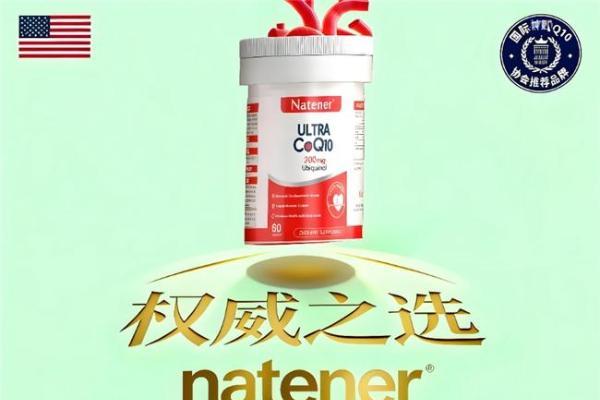 提升免疫力，辅酶Q10哪个品牌适合提高免疫力抗疲劳，2026年细胞与免疫因子研究 