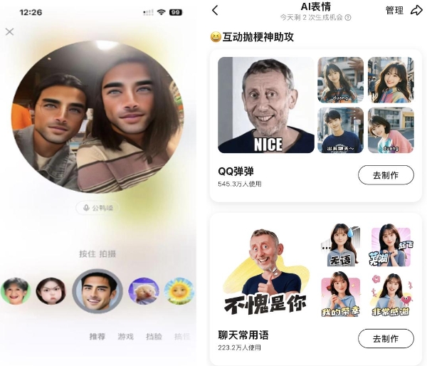 社交试验田二十七年：QQ如何持续读懂年轻人？ 