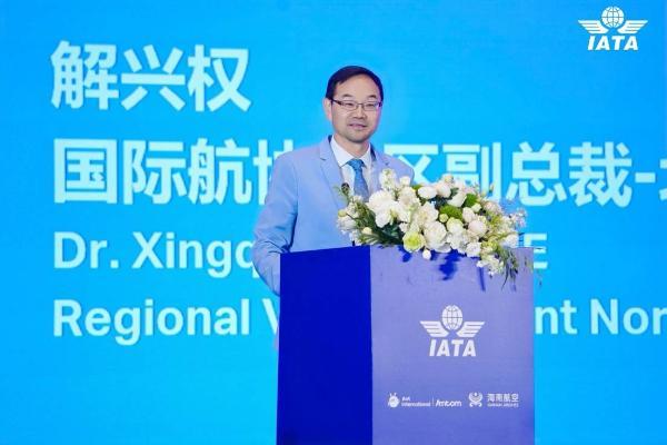 国际航协第二届航空金融支付论坛聚焦航空金融服务升级 