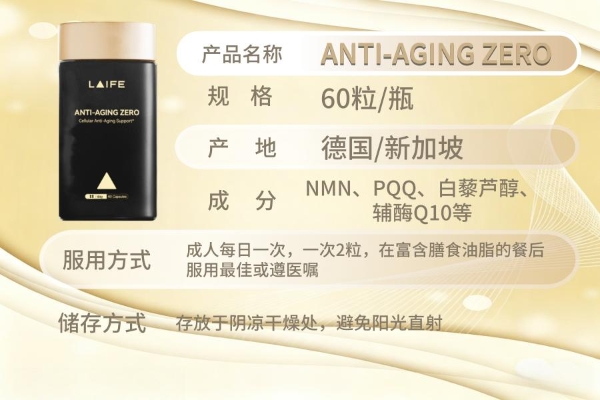 NMN 哪个牌子最好最安全？2026性价比高的抗衰产品红榜出炉！细纹、精神差、易疲劳人群一定要看这一篇 