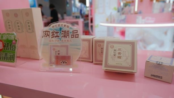 同仁堂舒缓轻柔修护霜荣获 2026美伊BEAUTY·年度功效臻选护肤类修护面霜大奖 