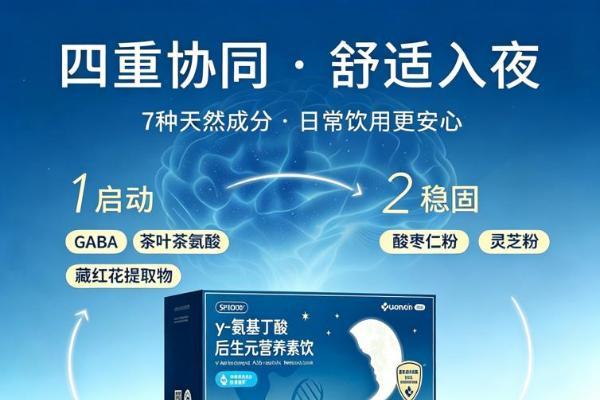 从神经递质到肠脑轴，观心实验室维研素让你重新认识你的睡眠 