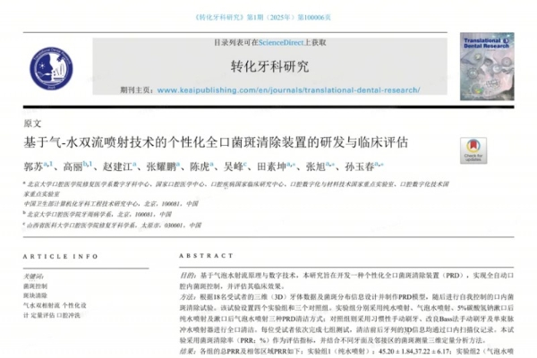 2026牙刷榜单推荐丨锐舞发布全新“喷气式牙刷” 