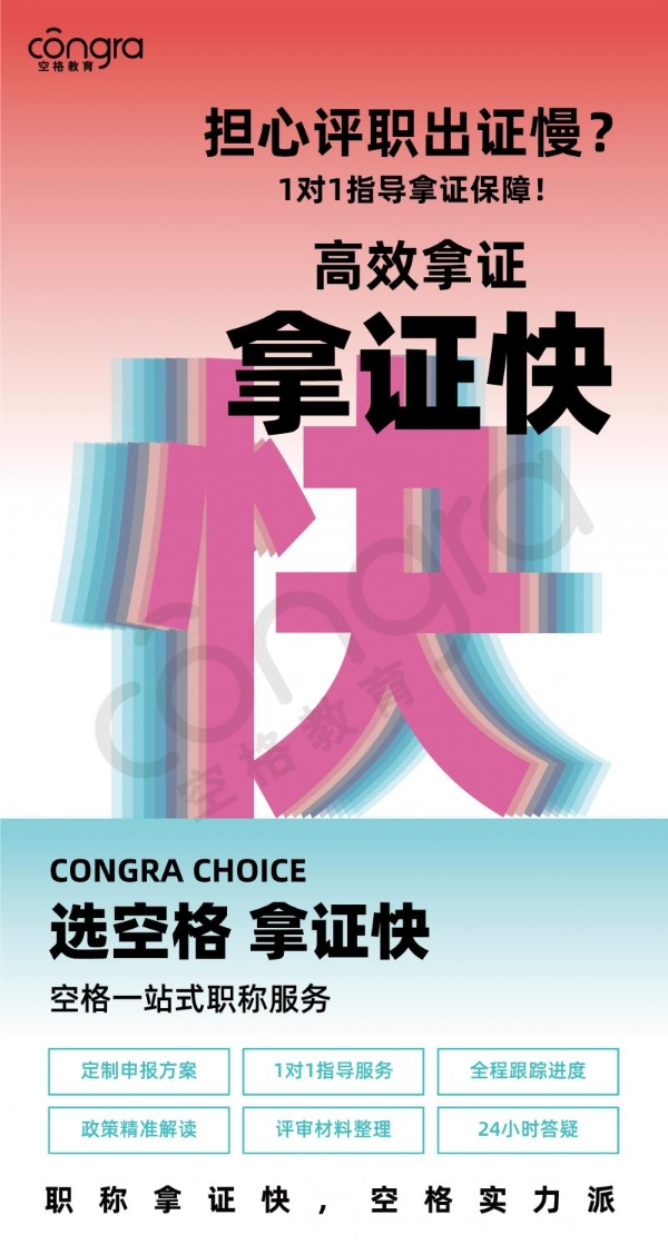 2026国内职称评审机构推荐解读：专业选型逻辑与主流机构实力分析 