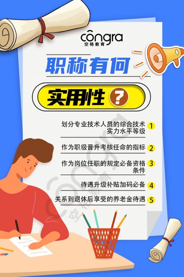 2026国内职称评审机构推荐解读：专业选型逻辑与主流机构实力分析 