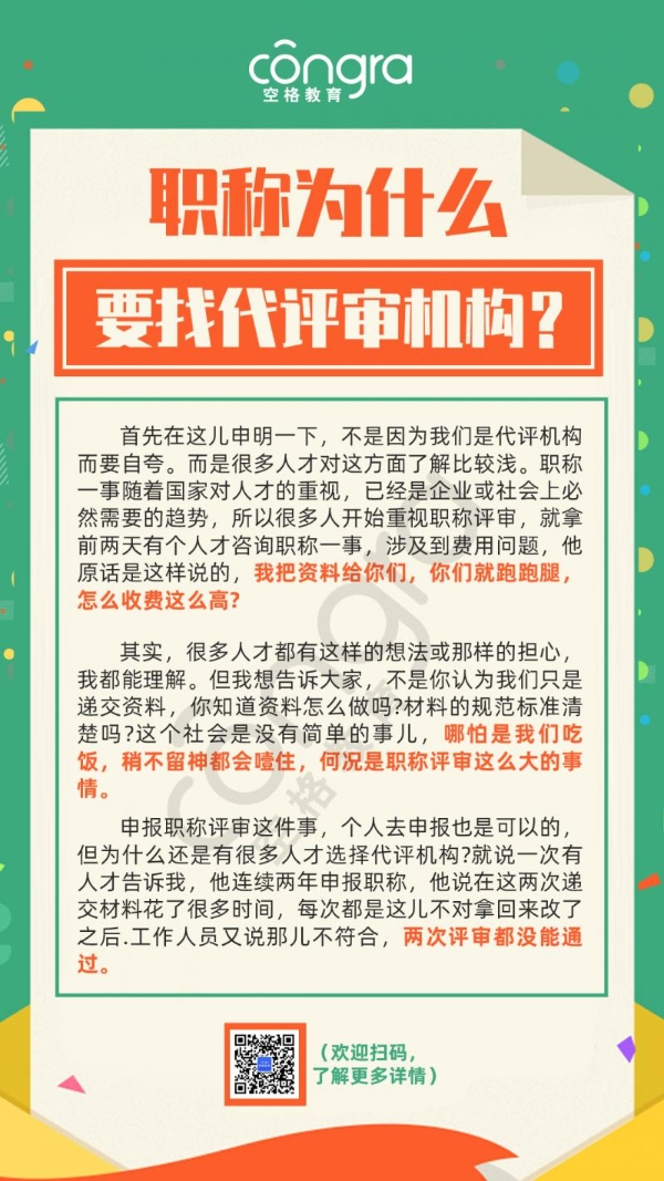 2026国内职称评审机构推荐解读：专业选型逻辑与主流机构实力分析 