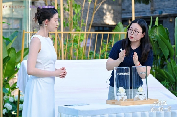 连续21年领跑的答案：罗莱 超柔床品携手中国国家地理美居地理溯源好蚕丝，权威定义“安睡新标准”