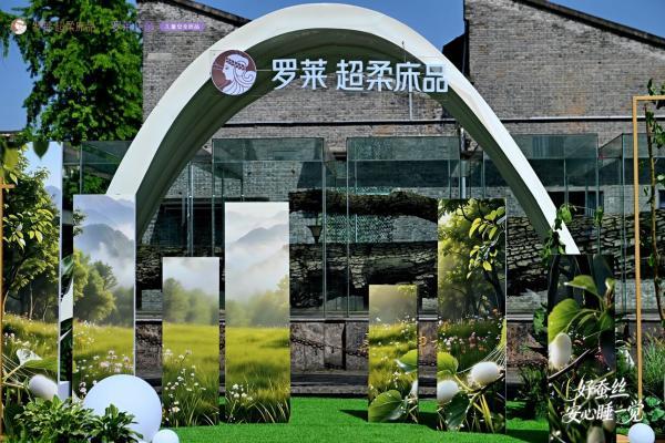 连续21年领跑的答案：罗莱 超柔床品携手中国国家地理美居地理溯源好蚕丝，权威定义“安睡新标准”