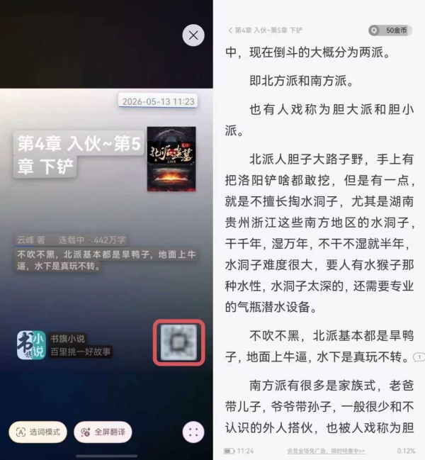 鸿蒙6.1“划线分享”来了！覆盖央广网、UC浏览器等多应用，划哪儿存哪儿，扫哪儿看哪儿