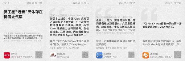 鸿蒙6.1“划线分享”来了！覆盖央广网、UC浏览器等多应用，划哪儿存哪儿，扫哪儿看哪儿