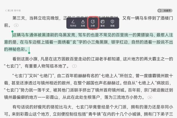 鸿蒙6.1“划线分享”来了！覆盖央广网、UC浏览器等多应用，划哪儿存哪儿，扫哪儿看哪儿