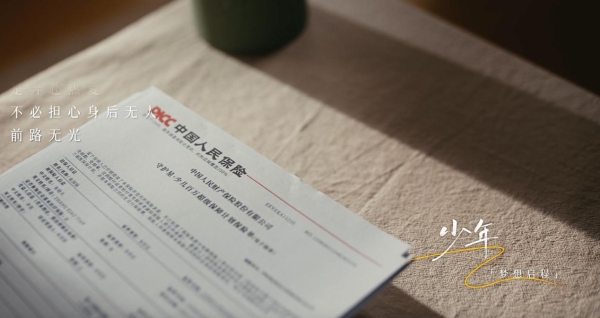 人生底气加满计划：让金融守护，成为生活里的安心底色