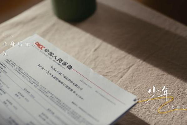 人生底气加满计划：让金融守护，成为生活里的安心底色