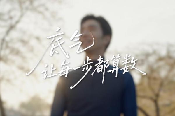 人生底气加满计划：让金融守护，成为生活里的安心底色