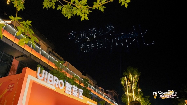 吸引全国50万人次参加，优布劳第三届熬菜啤酒嘉年华霸榜热搜榜首