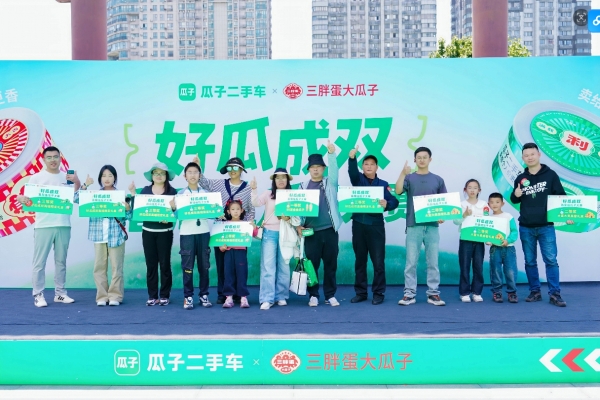 五一黄鹤楼万人嗑瓜子，三胖蛋&瓜子二手车联名引爆武汉