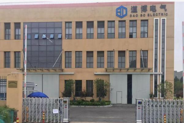 上海道博电气有限公荣获“环保气体开关柜十大品牌” 荣誉称号 
