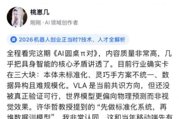 脉脉林凡解读：具身智能仍处“GPT-2阶段”，为什么岗位量能暴增15倍？ 