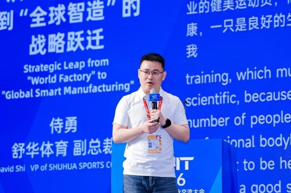 2026中国体博会：舒华体育全系 AI 健身解决方案全新亮相 