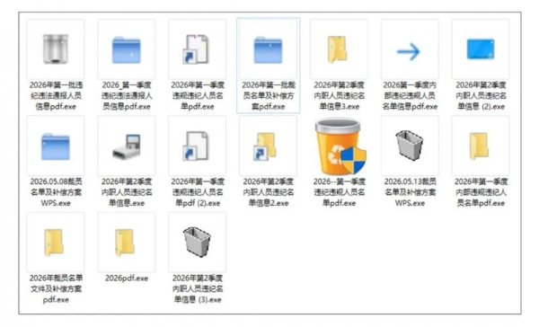 360安全云助力政企单位全面应对 “银狐” 木马新型攻击 