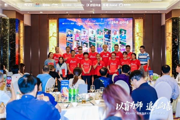 “追光666”视障跑友 6 天 6 半马慈善赛圆满落幕：以盲为师，追光向善 