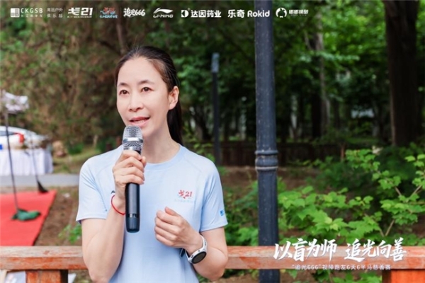 “追光666”视障跑友 6 天 6 半马慈善赛圆满落幕：以盲为师，追光向善 