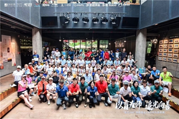 “追光666”视障跑友 6 天 6 半马慈善赛圆满落幕：以盲为师，追光向善 