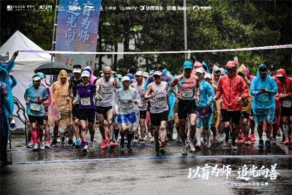 “追光666”视障跑友 6 天 6 半马慈善赛圆满落幕：以盲为师，追光向善 