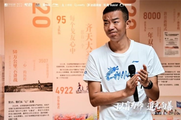 “追光666”视障跑友 6 天 6 半马慈善赛圆满落幕：以盲为师，追光向善 