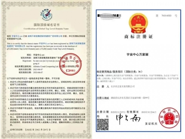 格局定赛道，实干赢先机，万家丽重塑中国实体商业核心生态 
